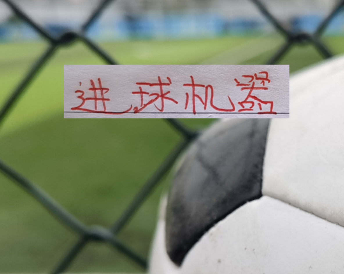 休闲游戏平台-不慌了！海港迎来首胜！武磊有进球 穆帅也是扶正蒯纪闻