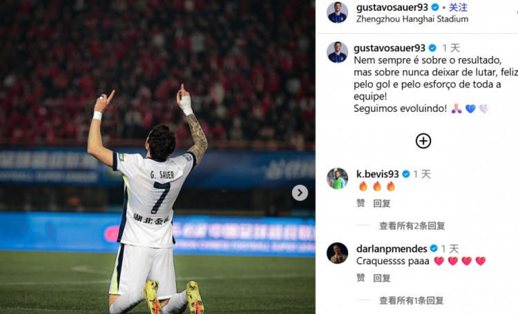 连场进球，三镇外援绍尔：并非只关乎结果，更在于永不放弃拼搏